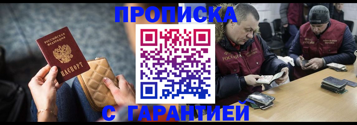временная регистрация гарантия в Казани