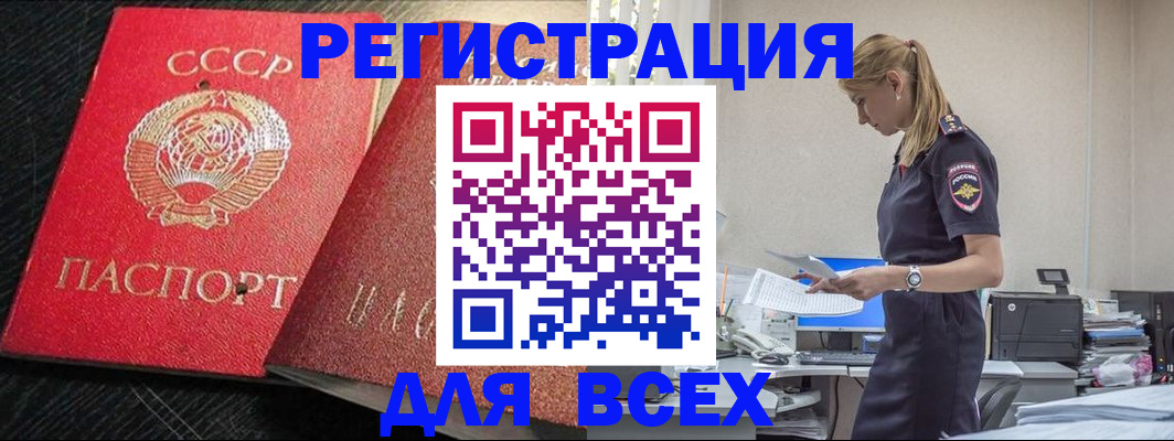прописка в Казани